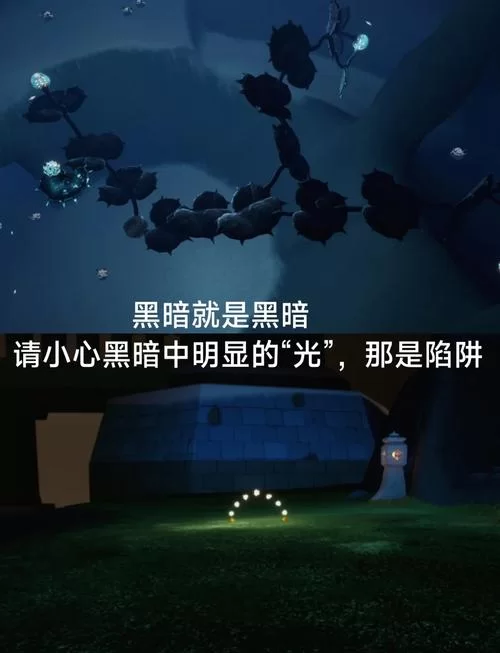深陷光遇游戏无法自拔？教你走出游戏陷阱