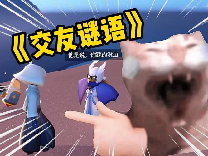 深陷光遇游戏无法自拔？教你走出游戏陷阱