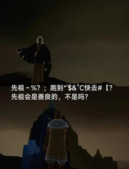 深陷光遇游戏无法自拔？教你走出游戏陷阱