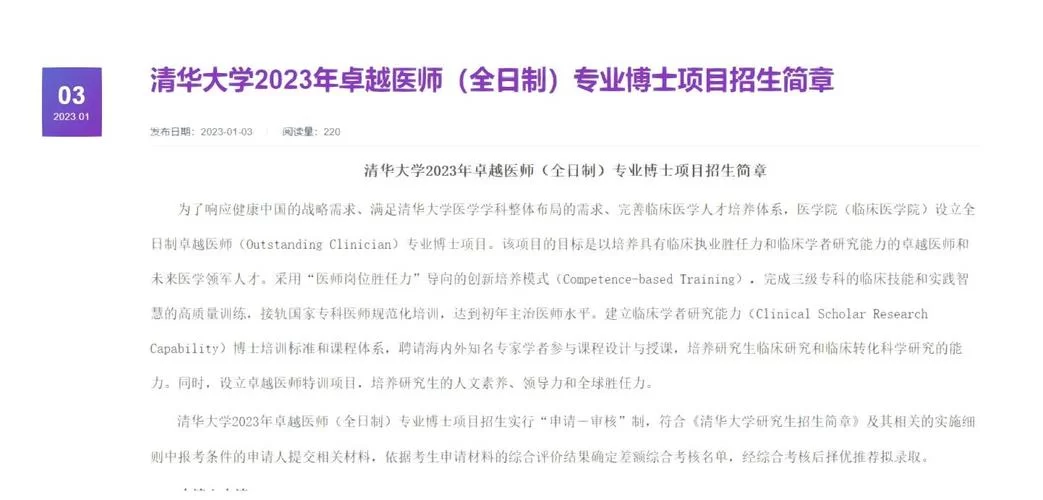 清华大学招生网权威发布：招生计划、专业解读全都有