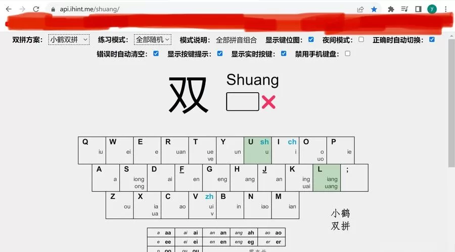 清华紫光输入法：高效打字的秘密武器