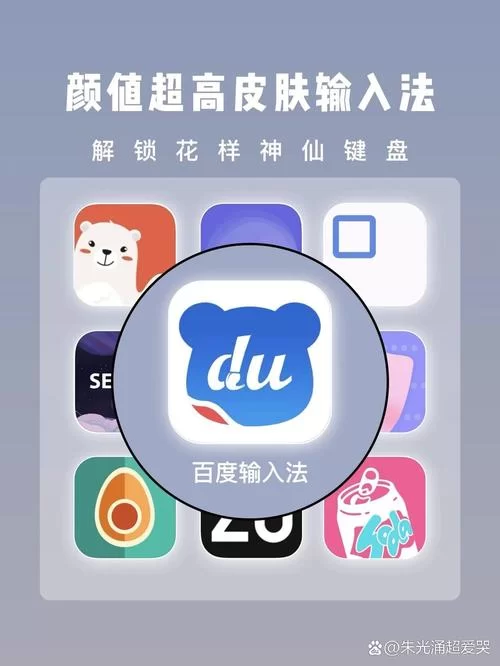 清华紫光输入法：高效打字的秘密武器