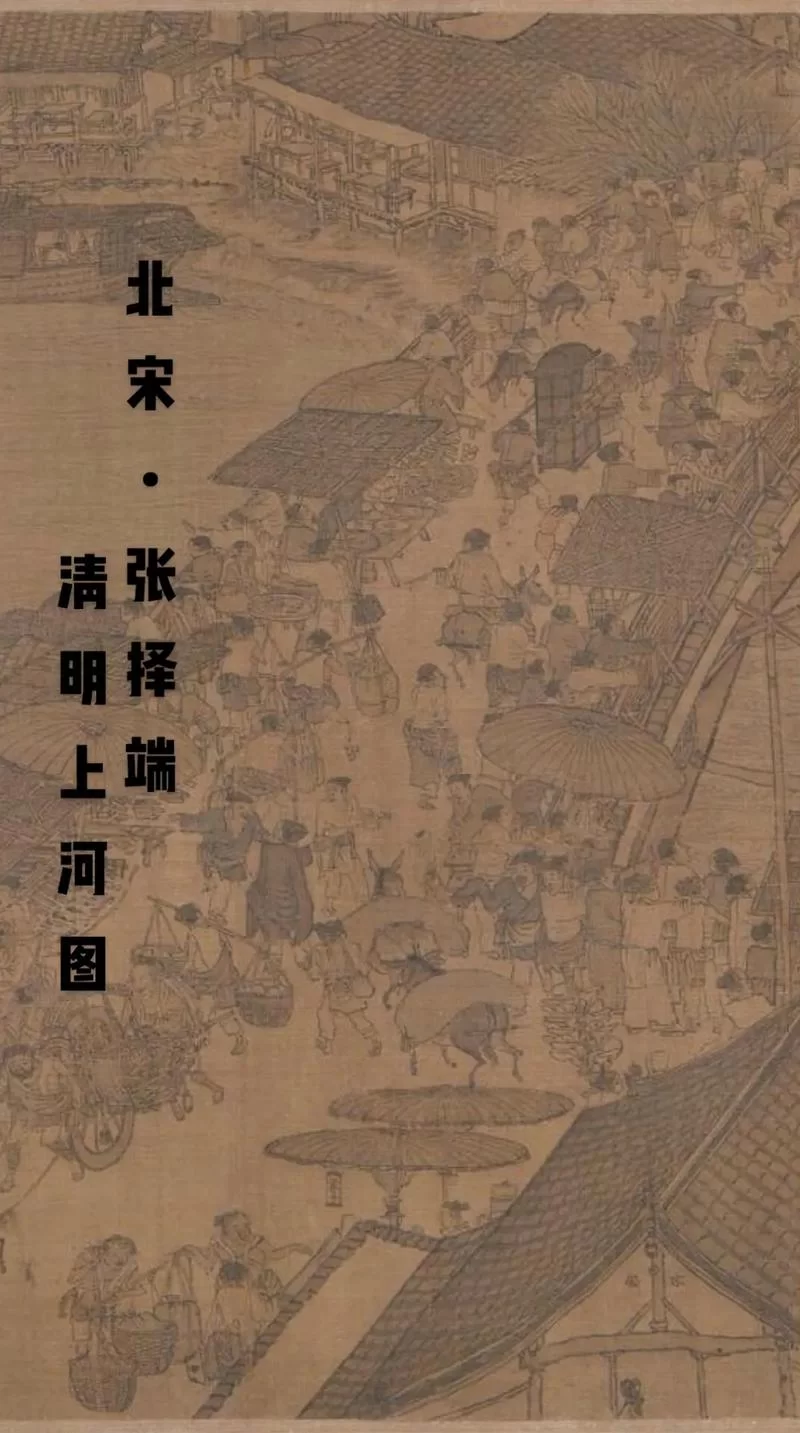 清明上河图究竟画的是哪个城市？带你走进北宋的繁华世界