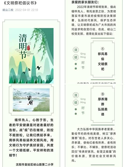 清明节主题游戏推荐：缅怀先人，感受传统文化
