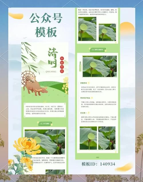 清明节主题游戏推荐：缅怀先人，感受传统文化