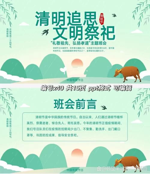 清明节主题游戏推荐：缅怀先人，感受传统文化