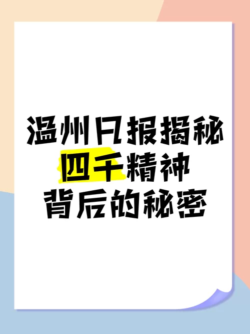 温州703804：揭秘这个神秘数字背后的故事