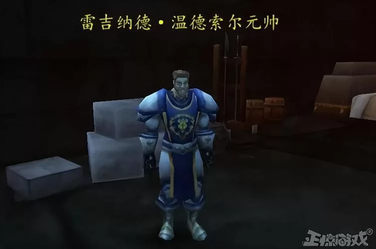 温德索尔元帅：暴风城英雄的陨落之路