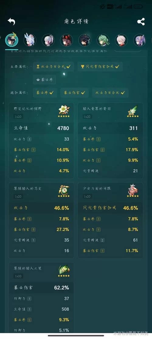温迪怎么培养？原神温迪培养全攻略详解