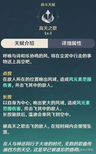 温迪怎么培养？原神温迪培养全攻略详解