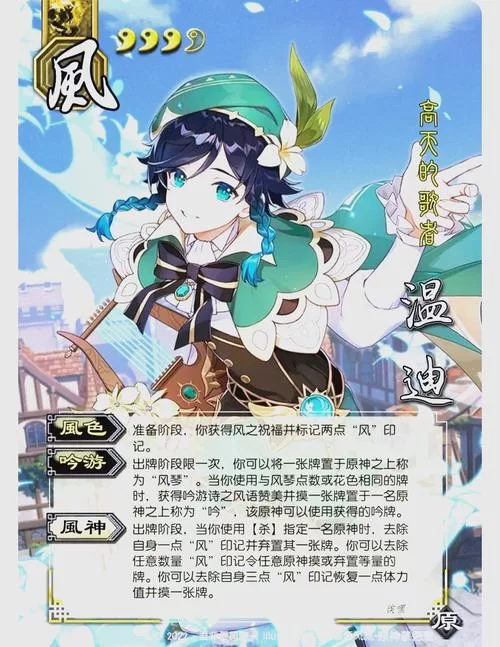 温迪怎么培养？原神温迪培养全攻略详解