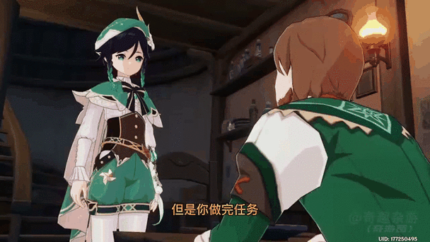 温迪是男是女？官方设定与玩家认知的差异