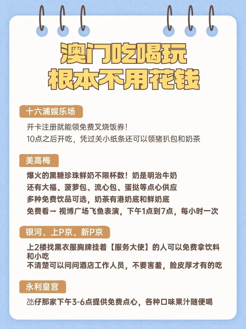 港澳宝典精彩资料大全：最全攻略，玩转游戏不再迷茫！