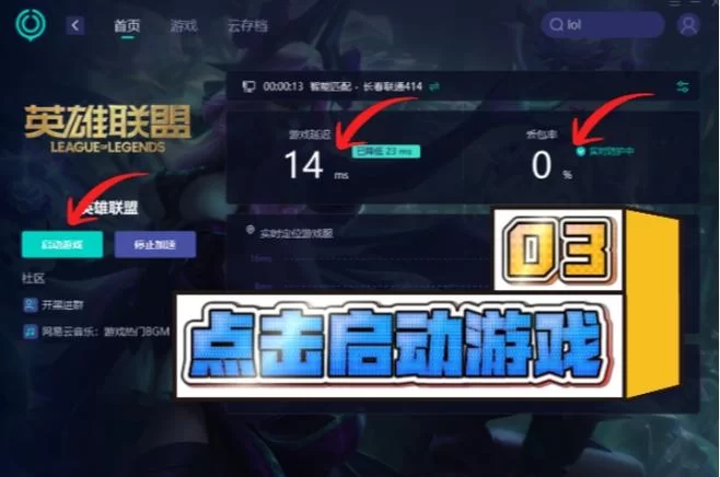 游戏ping高是什么原因？如何快速降低ping值提高游戏体验？