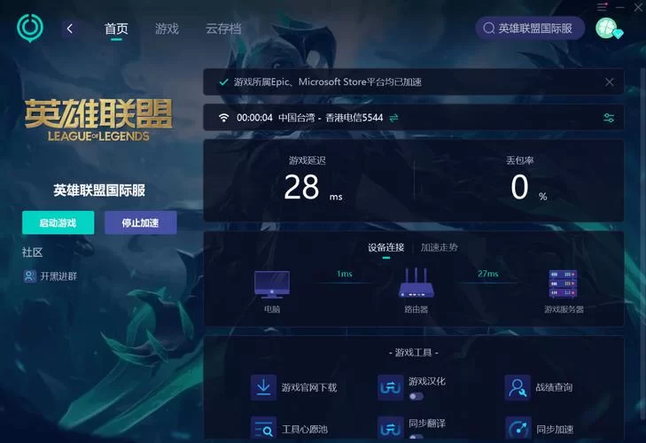 游戏ping高是什么原因？如何快速降低ping值提高游戏体验？