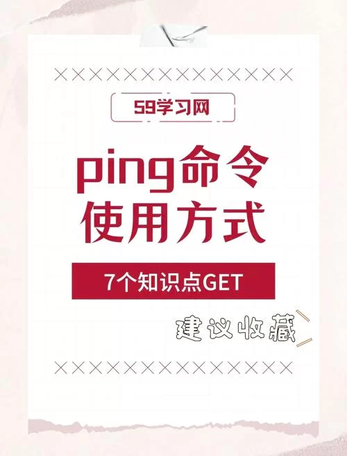 游戏ping高是什么原因？如何快速降低ping值提高游戏体验？