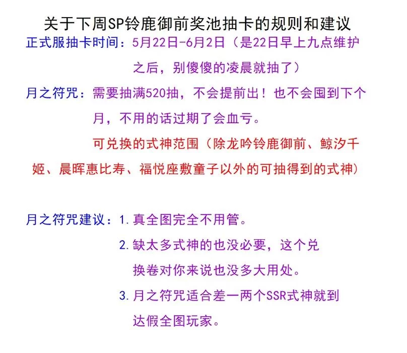游戏SP角色补给卡使用方法及技巧分享