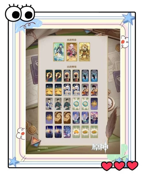 游戏SP角色补给卡使用方法及技巧分享