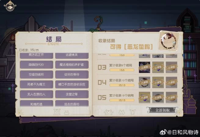 游戏TE结局达成攻略：通关后还有隐藏剧情？