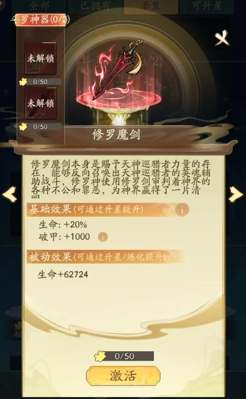 游戏、神话、佛教，法宝的含义大揭秘