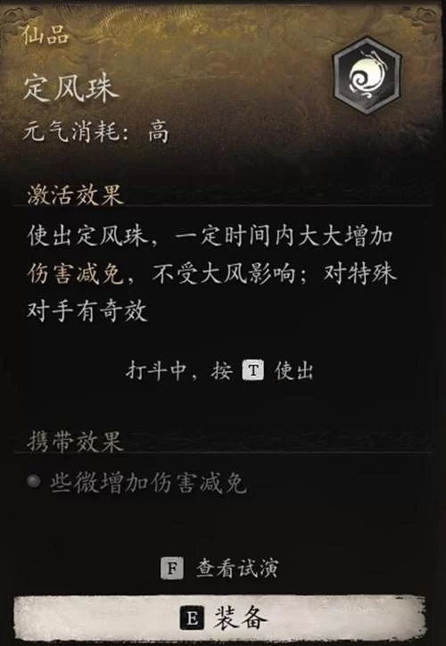 游戏、神话、佛教，法宝的含义大揭秘