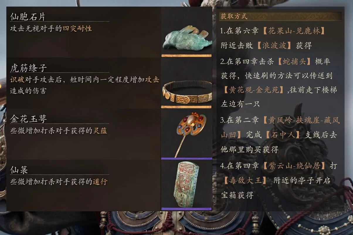 游戏、神话、佛教，法宝的含义大揭秘