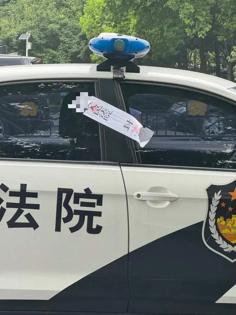 游戏、车辆、法院都说的“封车”到底是什么？