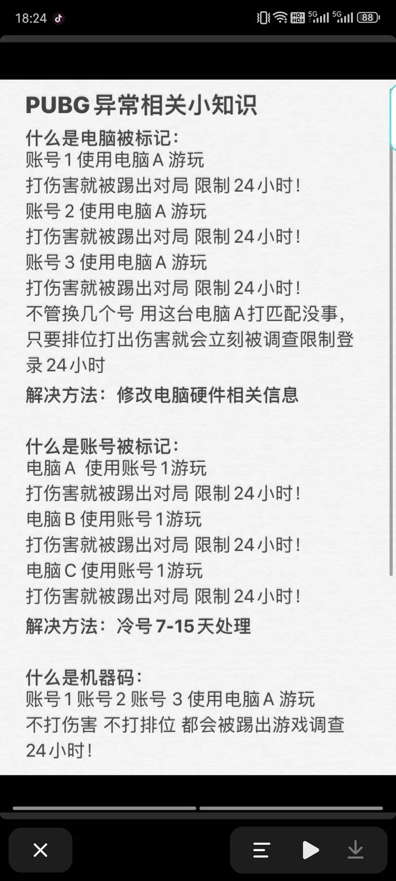 游戏、车辆、法院都说的“封车”到底是什么？