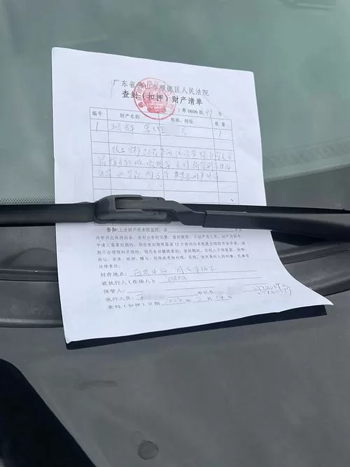 游戏、车辆、法院都说的“封车”到底是什么？