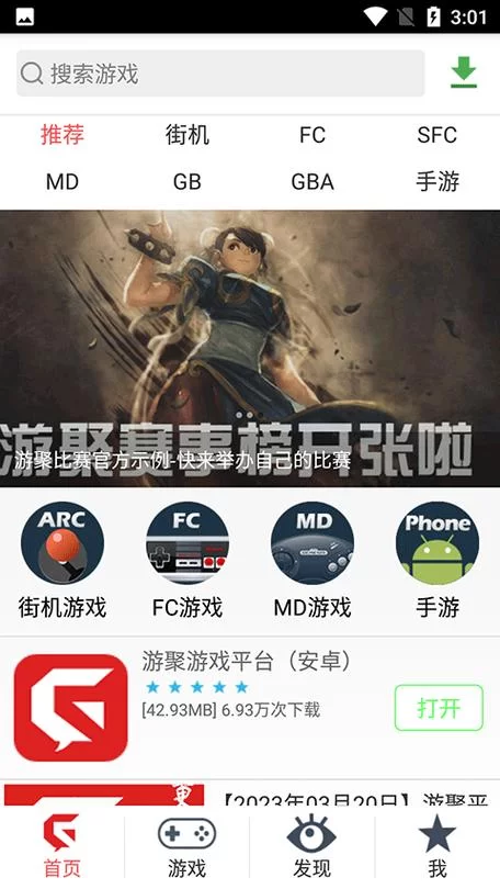 游戏下载平台哪个好？几大热门平台对比推荐