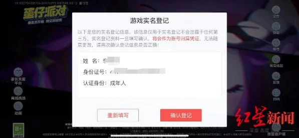 游戏不用实名认证就能无限时间玩？真的假的？