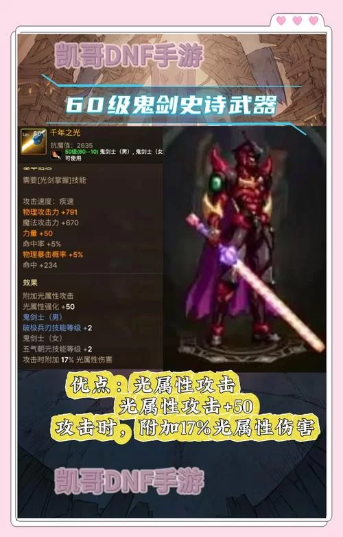 游戏中史诗和传说哪个更高级？带你了解装备等级划分