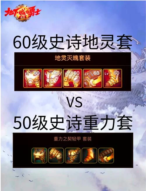 游戏中史诗和传说哪个更高级？带你了解装备等级划分