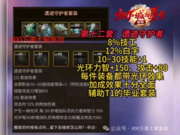 游戏中史诗和传说哪个更高级？带你了解装备等级划分