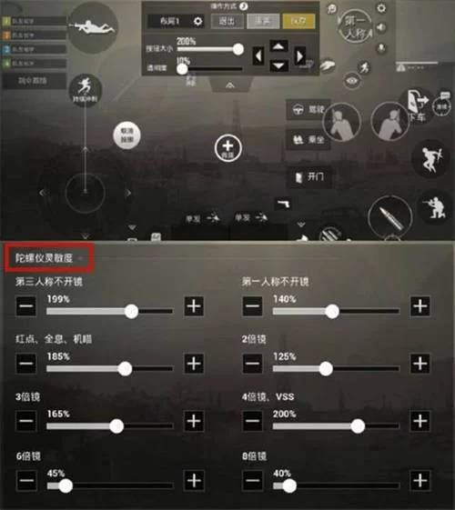 游戏二指操作键位最佳设置：新手必看教程