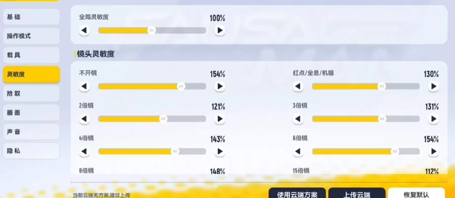 游戏二指操作键位最佳设置：新手必看教程