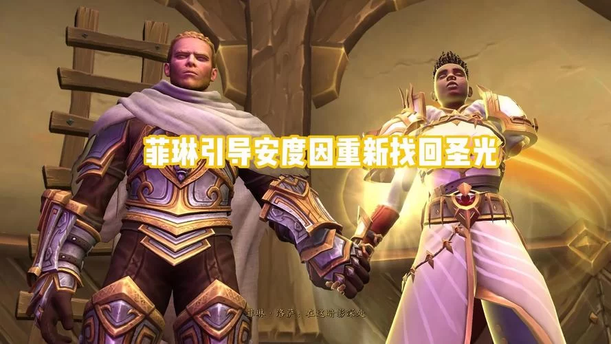 游戏人物安度因·洛萨：他的一生与传奇故事