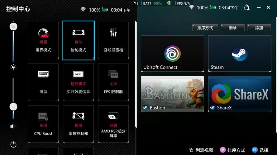 游戏体验提升?开陀螺仪和不开的真实区别是什么? 游戏体验提升?开陀螺仪和不开的真实区别是什么?