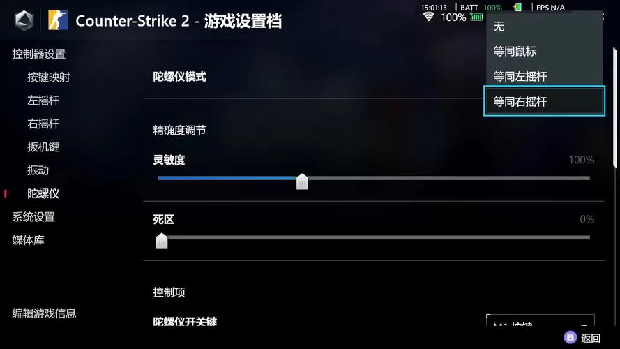 游戏体验提升？开陀螺仪和不开的真实区别是什么？