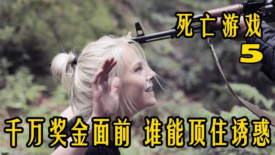 游戏入侵时代：虚拟入侵现实，谁能生存到最后