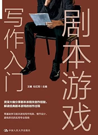 游戏剧本创作入门：教你轻松写出精彩游戏剧情