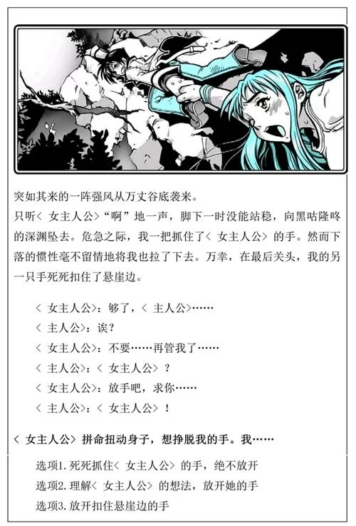 游戏剧本创作入门：教你轻松写出精彩游戏剧情