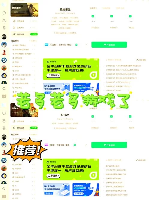 游戏加速器哪个好？NN免费加速器使用体验评测