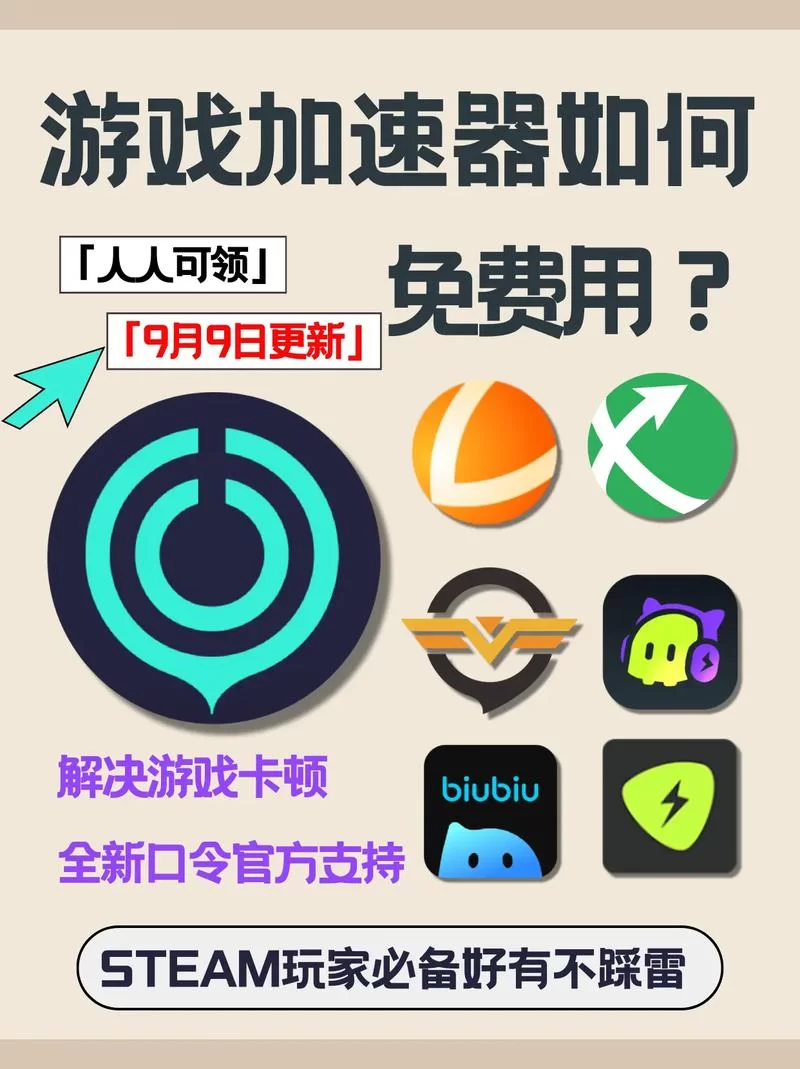 游戏加速器哪个好？NN免费加速器使用体验评测