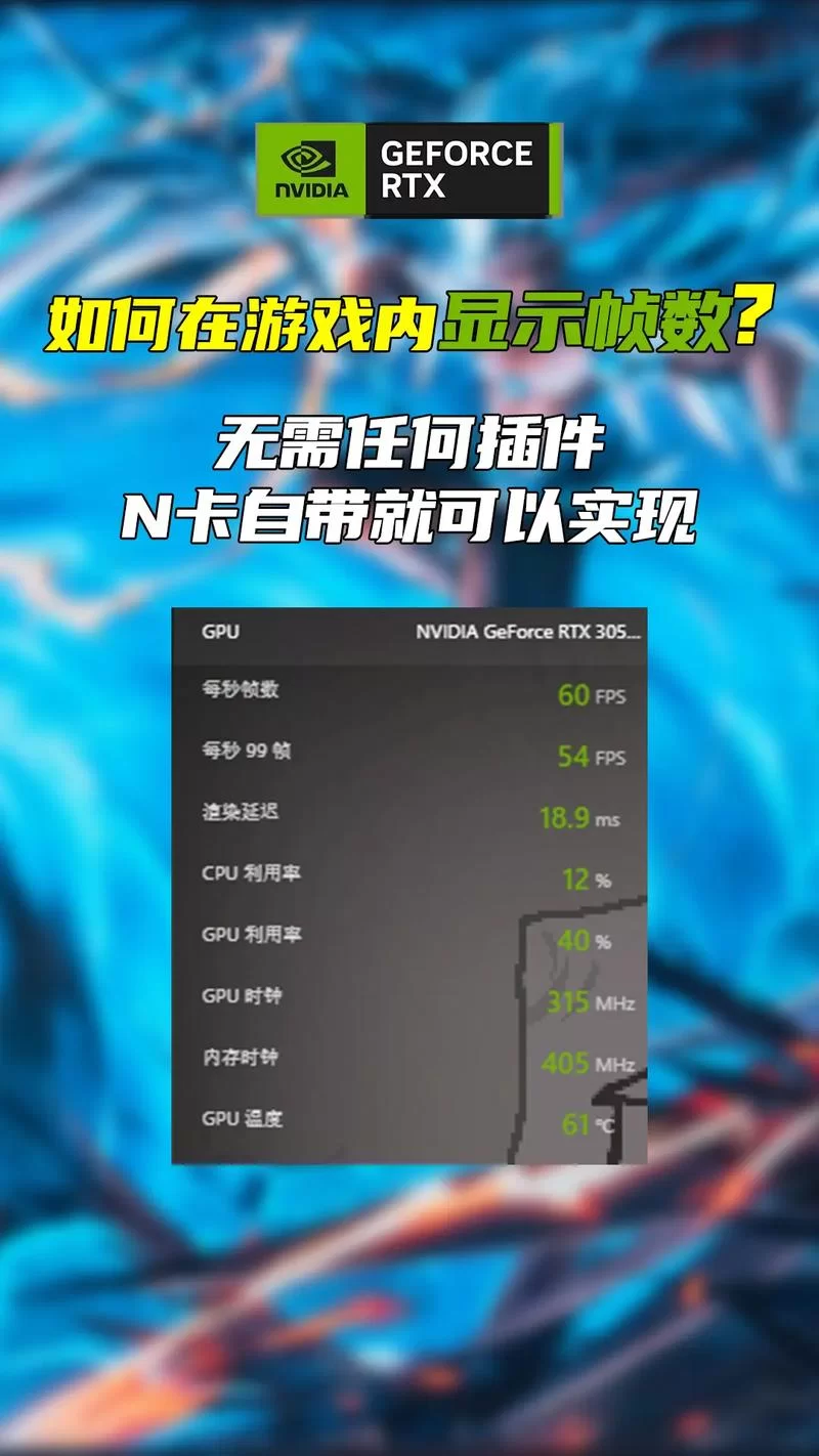 游戏卡顿？N卡设置帮你解决帧数低问题