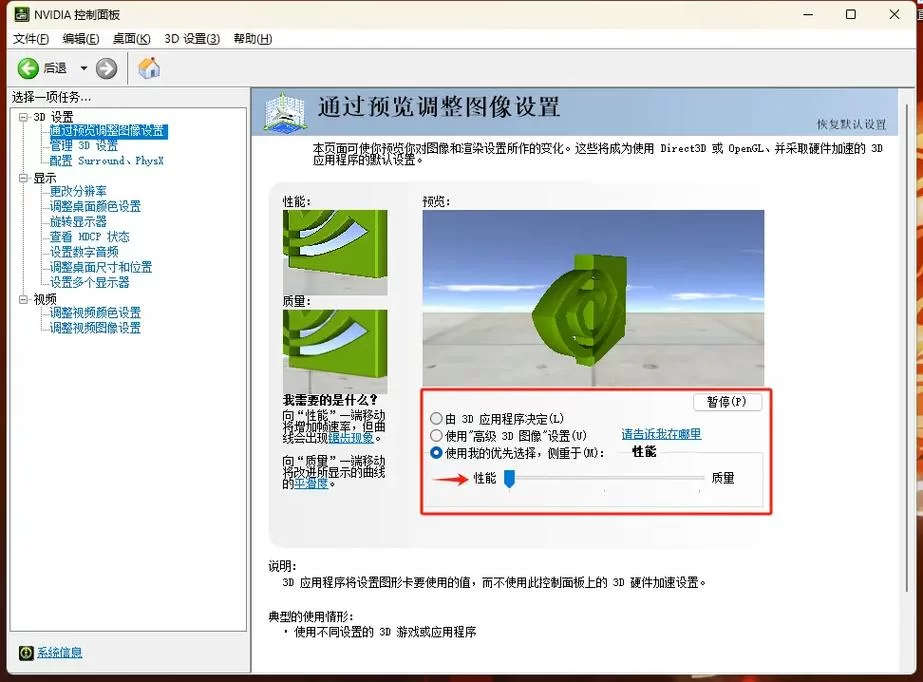 游戏卡顿？N卡设置帮你解决帧数低问题
