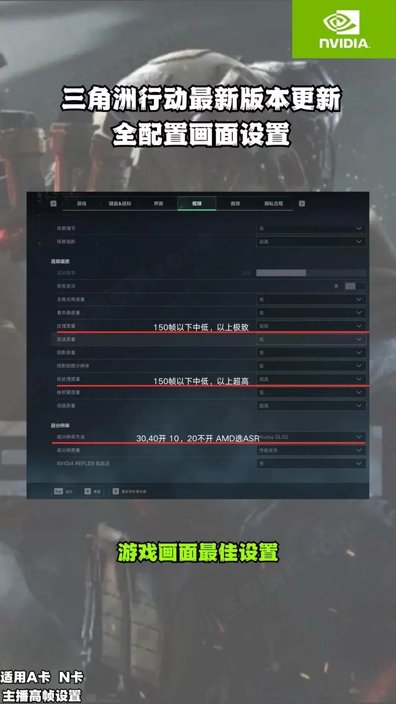 游戏卡顿？N卡设置帮你解决帧数低问题
