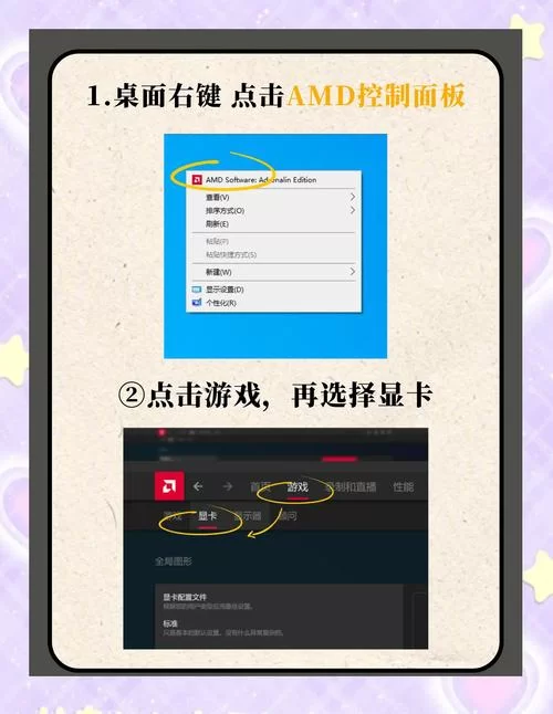 游戏卡顿？N卡设置帮你解决帧数低问题