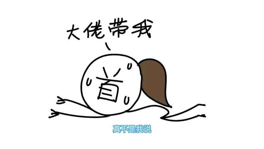 游戏压力怪是什么梗？压力怪的几种表现形式及应对方法