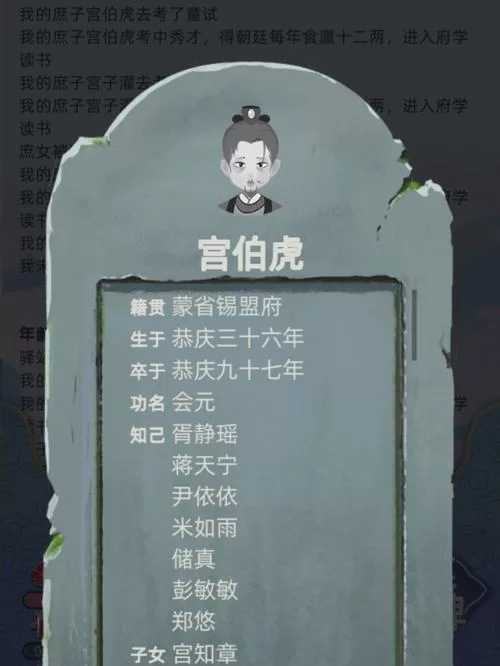 游戏古代人生：快速掌握捭阖技巧，走向巅峰
